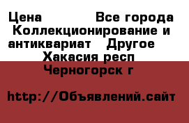 Bearbrick 400 iron man › Цена ­ 8 000 - Все города Коллекционирование и антиквариат » Другое   . Хакасия респ.,Черногорск г.